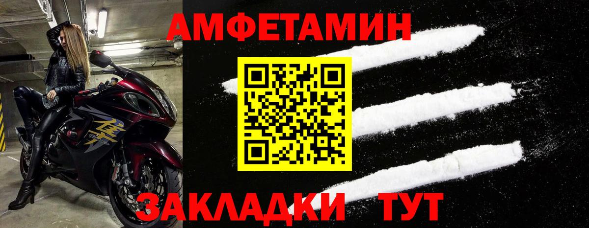 АМФЕТАМИН  АМФЕТАМИН Premium  Вход с VPN  Луга 