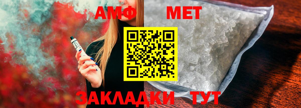 АМФ 97% Луга