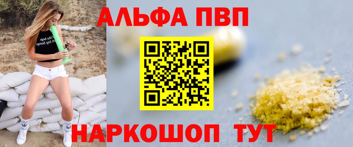 APVP Crystall Луга