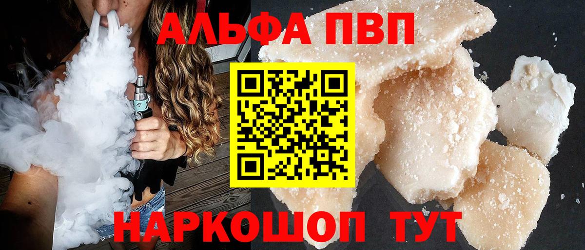 А ПВП СК КРИС  Вход с VPN  Alpha-PVP СК  Луга  Alpha PVP СК 