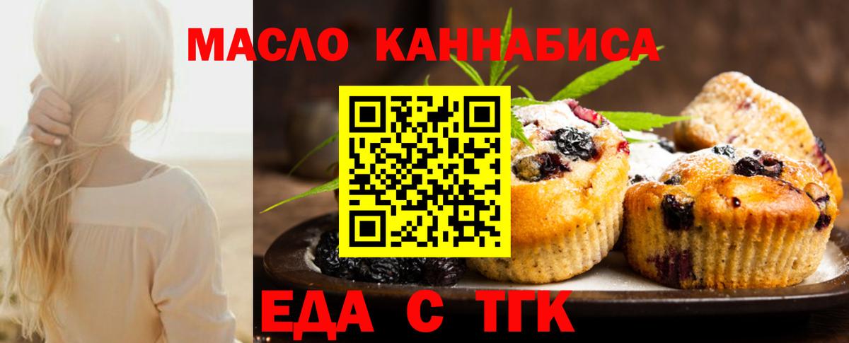 Луга  Еда ТГК конопля  Вход с VPN 
