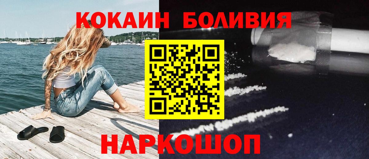 КОКАИН  Кокаин Columbia  Cocaine Эквадор  Вход с VPN  Луга 