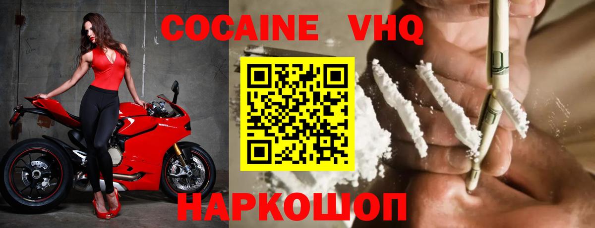 КОКАИН Fish Scale Луга