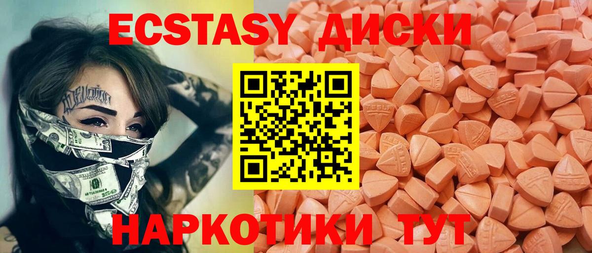 Ecstasy DUBAI  Вход с VPN  ЭКСТАЗИ Philipp Plein  Луга 