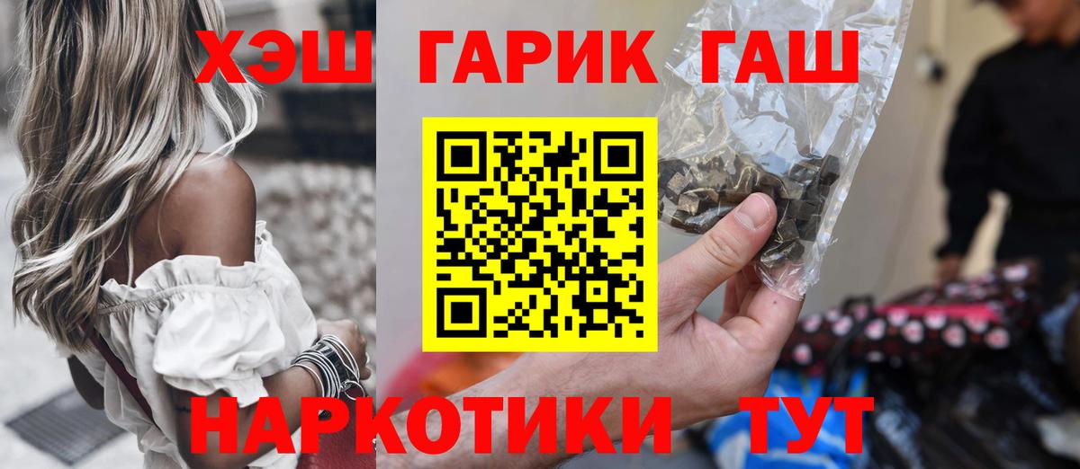 ГАШИШ Ice-O-Lator Луга