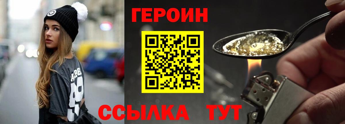 Героин Афган Луга