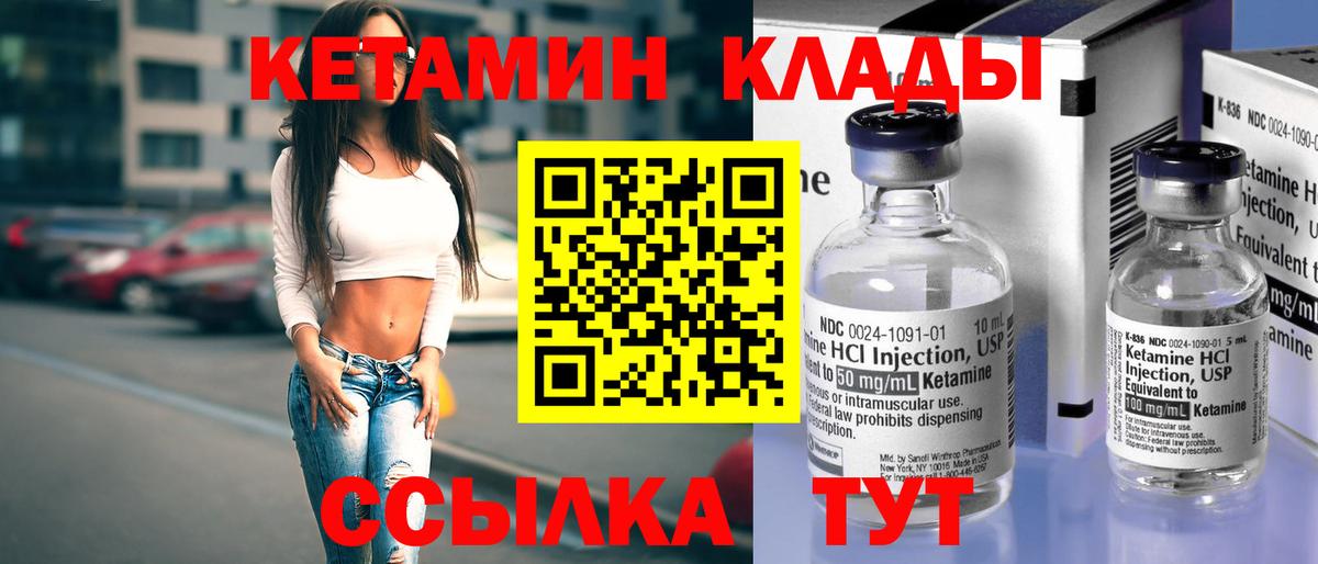 Луга  КЕТАМИН ketamine  Вход с VPN 