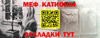 меф Камышлов
