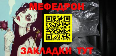 меф Камышлов