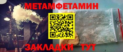 метамфетамин Ирбит