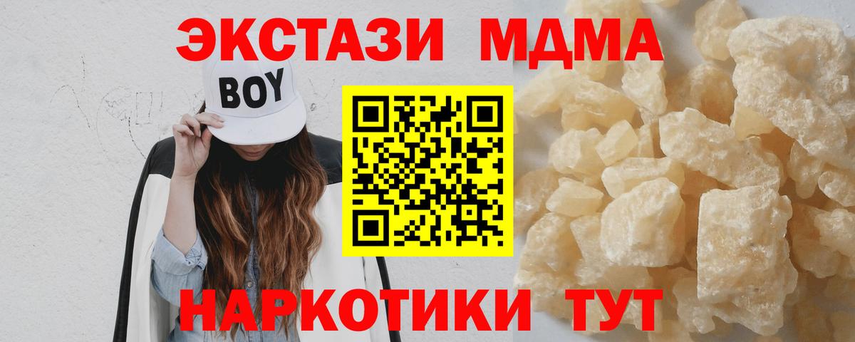 MDMA crystal  Вход с VPN  MDMA  Луга 
