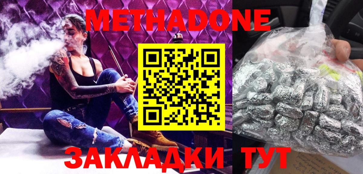 Метадон белоснежный  Вход с VPN  Луга 