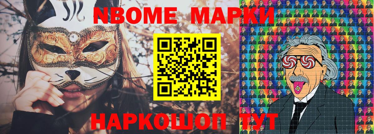 Марки NBOMe 1500мкг  Вход с VPN  Луга 