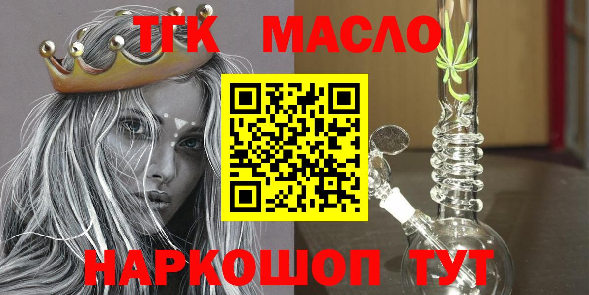 ТГК Wax  Вход с VPN  ТГК вейп  Луга 